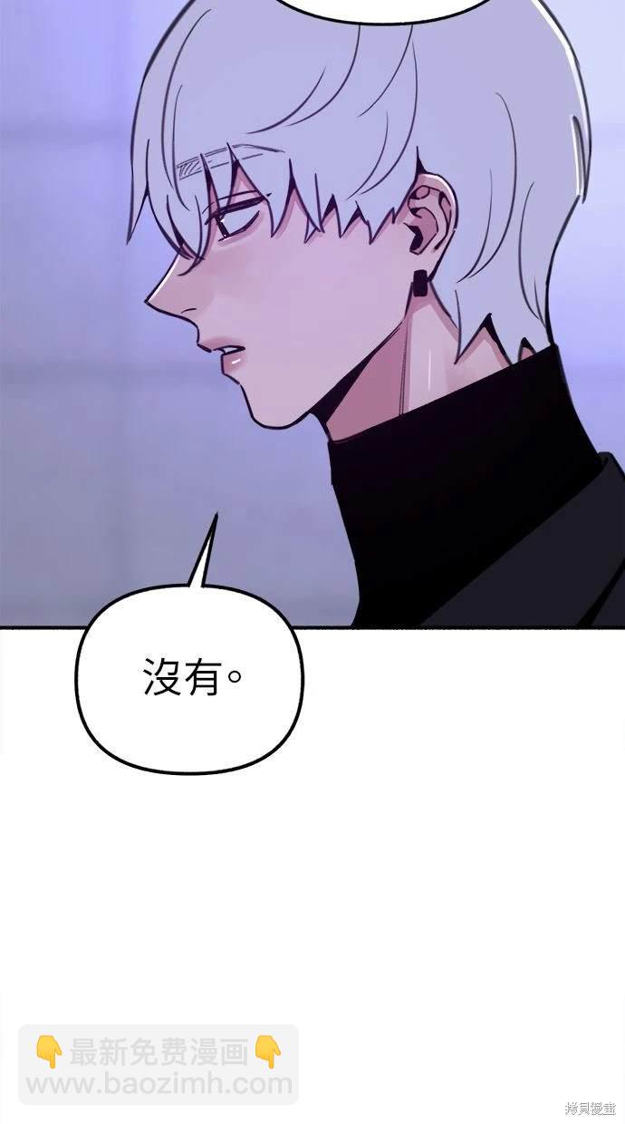 隱密的繆思 - 第53話(2/2) - 7