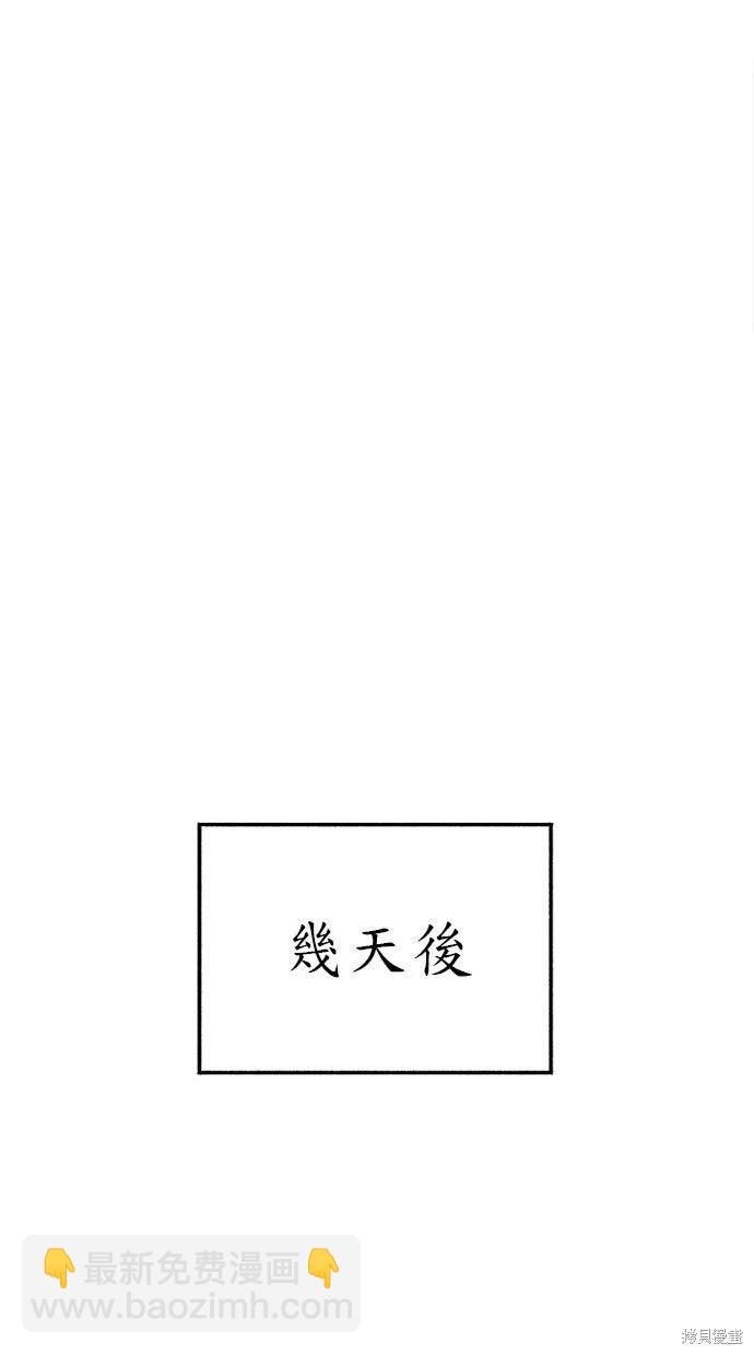 隱密的繆思 - 第53話(2/2) - 1
