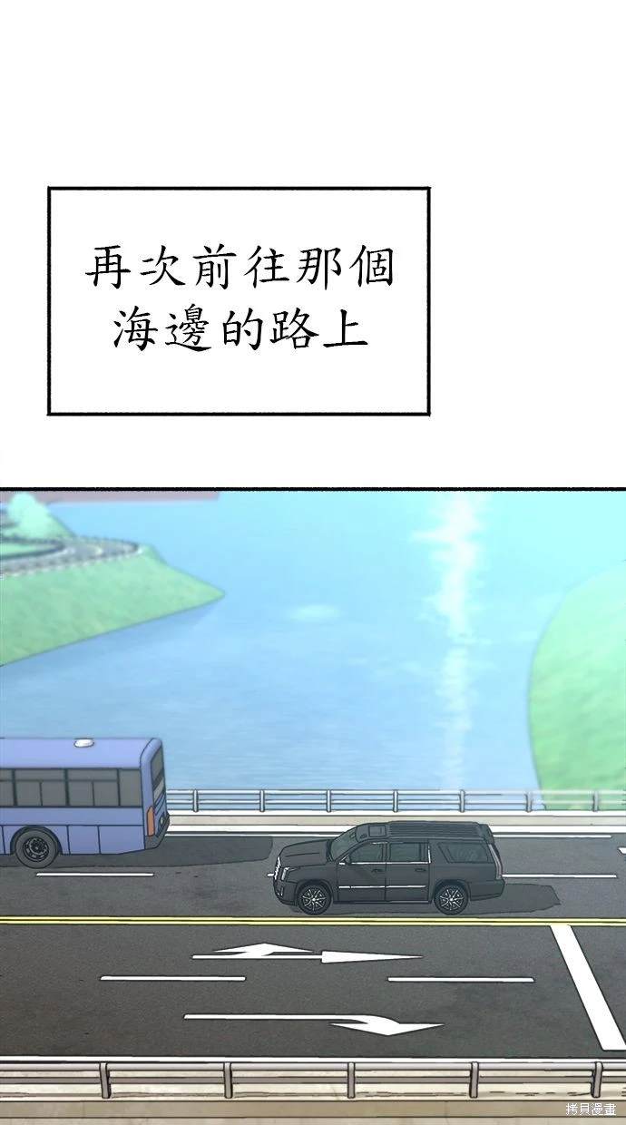 隱密的繆思 - 第53話(2/2) - 2