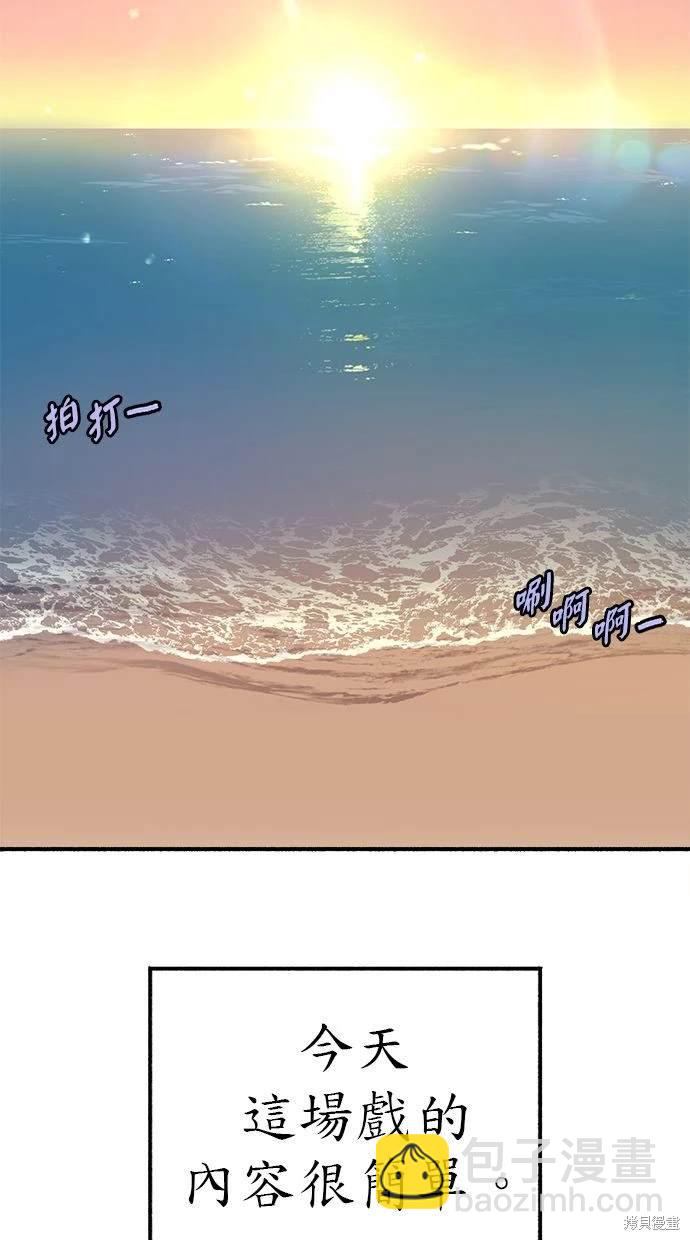 隱密的繆思 - 第53話(2/2) - 8