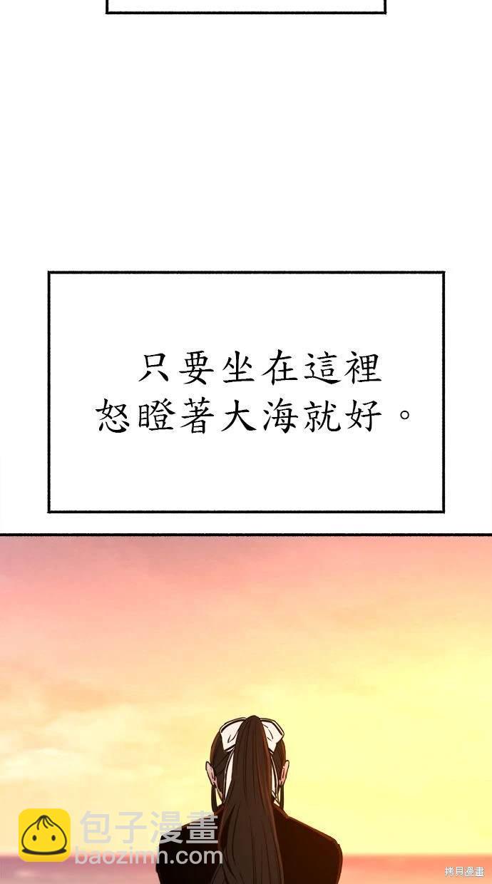 隱密的繆思 - 第53話(2/2) - 1