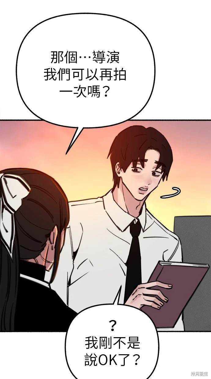隱密的繆思 - 第53話(2/2) - 4