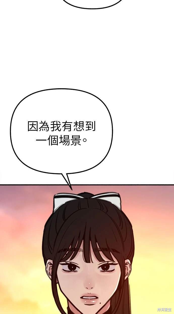 隱密的繆思 - 第53話(2/2) - 5