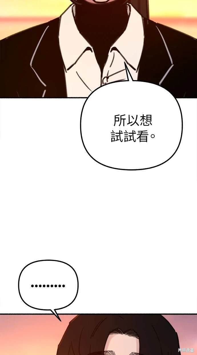 隱密的繆思 - 第53話(2/2) - 6