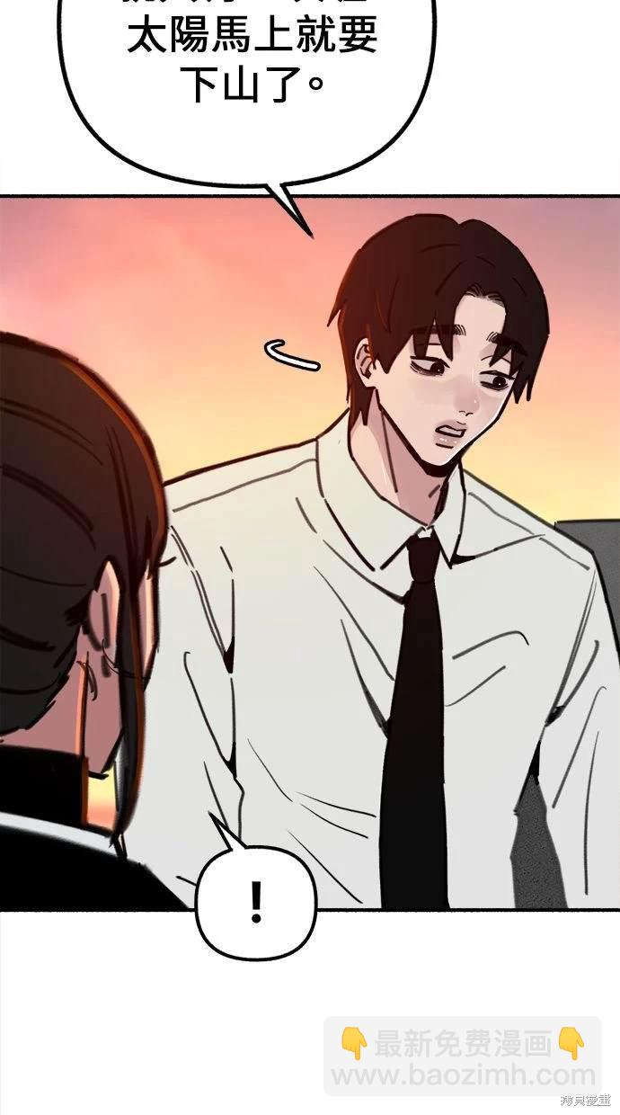 隱密的繆思 - 第53話(2/2) - 8