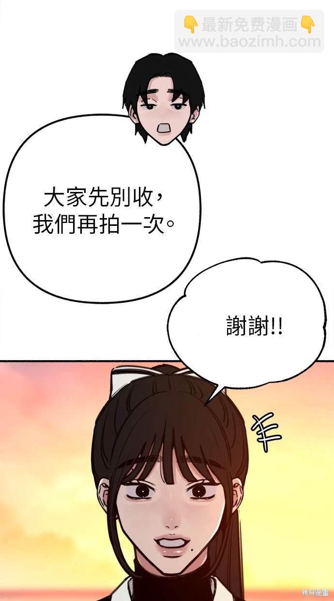 隱密的繆思 - 第53話(2/2) - 1