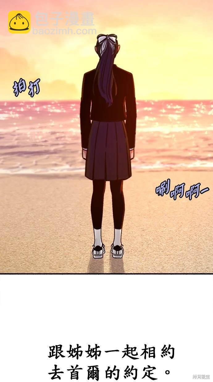 隱密的繆思 - 第53話(2/2) - 4