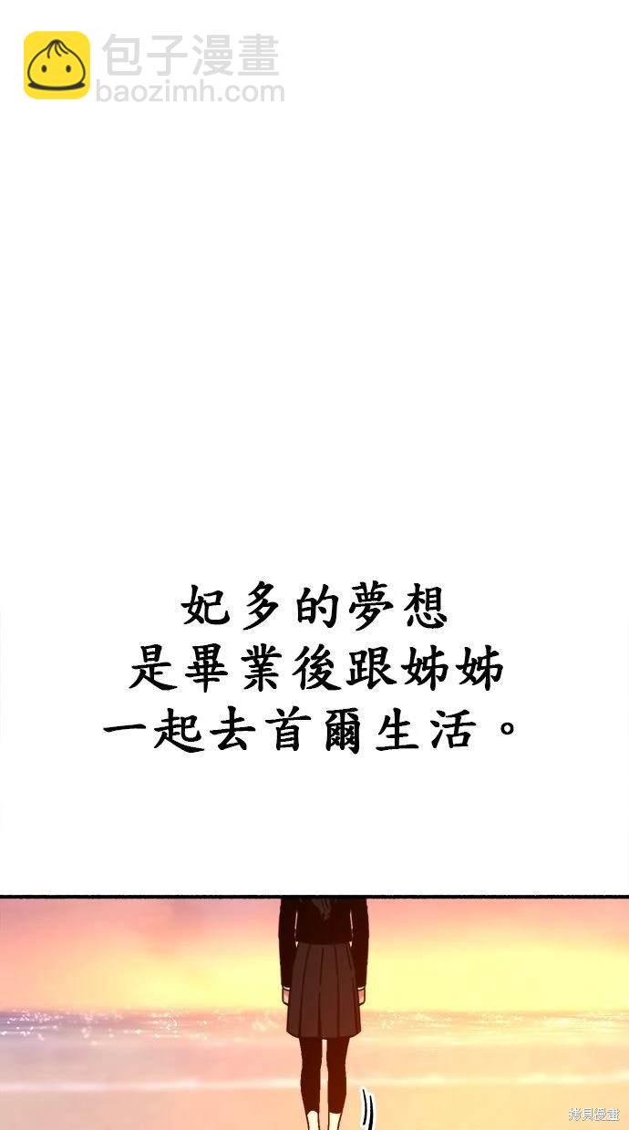 隱密的繆思 - 第53話(2/2) - 5
