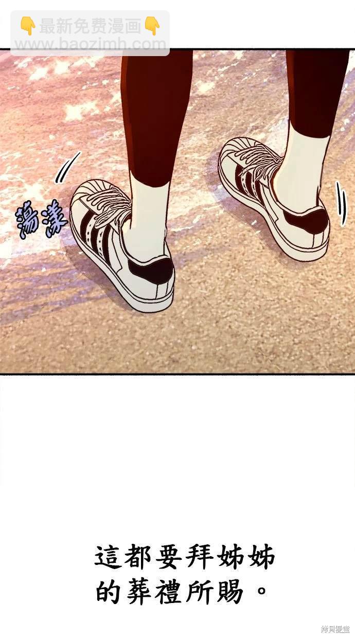 隱密的繆思 - 第53話(2/2) - 7