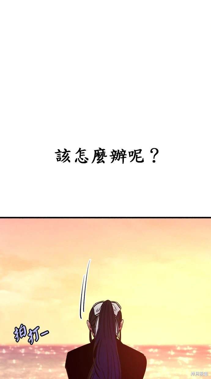 隱密的繆思 - 第53話(2/2) - 8