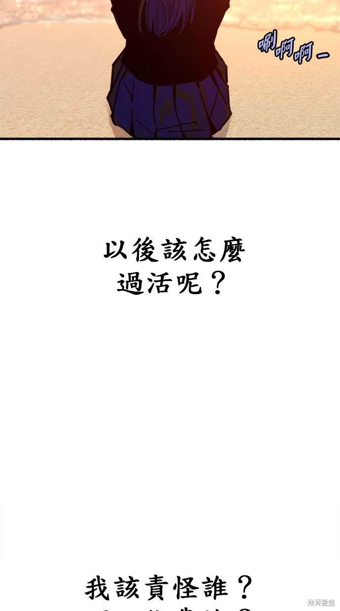 隱密的繆思 - 第53話(2/2) - 1