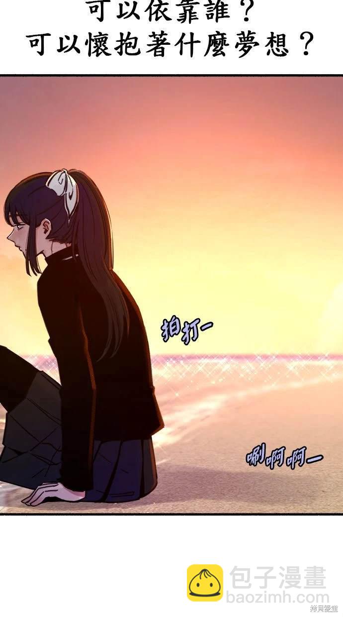 隱密的繆思 - 第53話(2/2) - 2