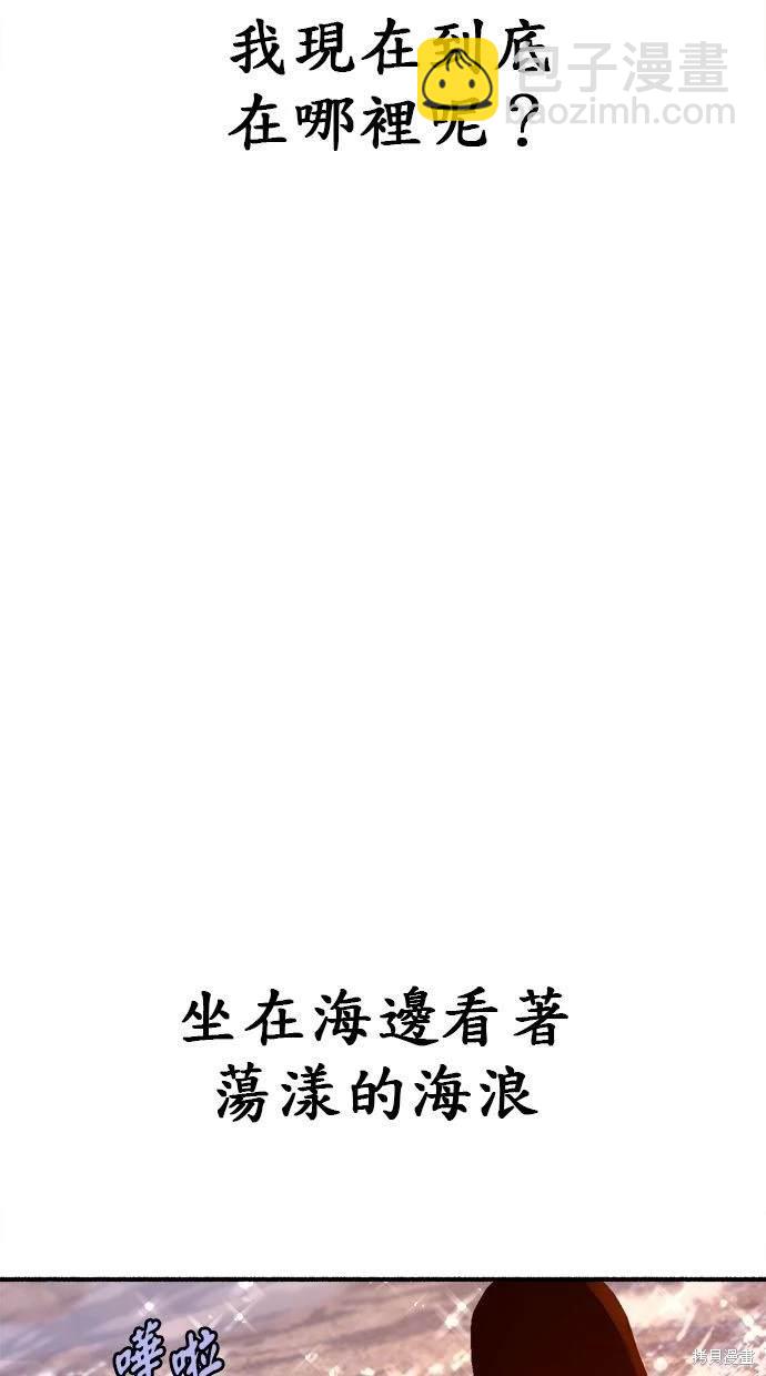隱密的繆思 - 第53話(2/2) - 3