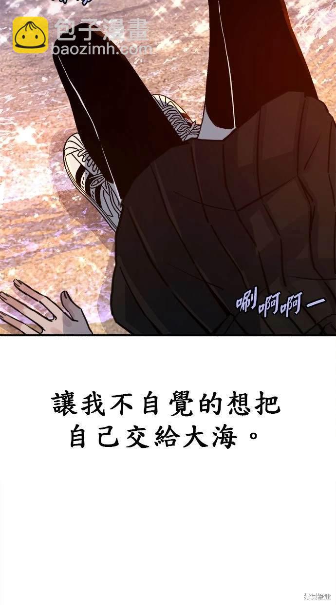 隱密的繆思 - 第53話(2/2) - 4