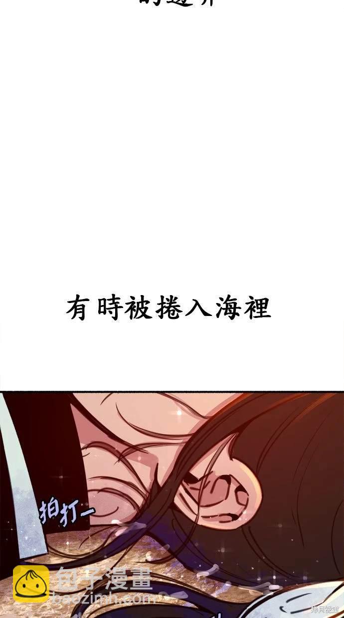 隱密的繆思 - 第53話(2/2) - 6