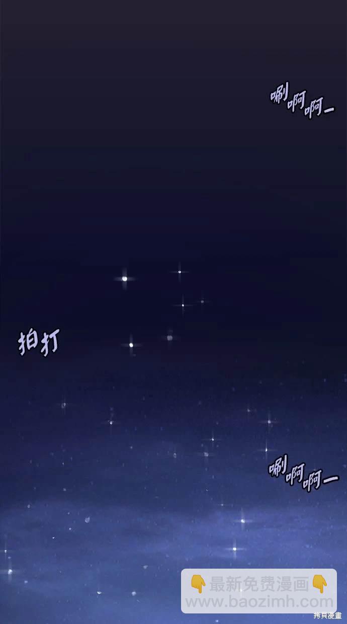 隱密的繆思 - 第53話(2/2) - 2
