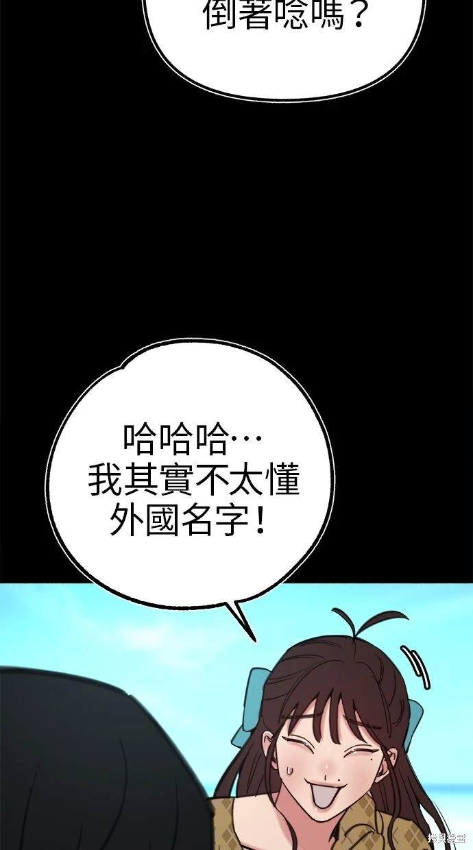 隱密的繆思 - 第55話(1/2) - 8