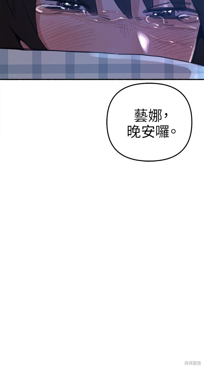 隱密的繆思 - 第63話(1/2) - 7