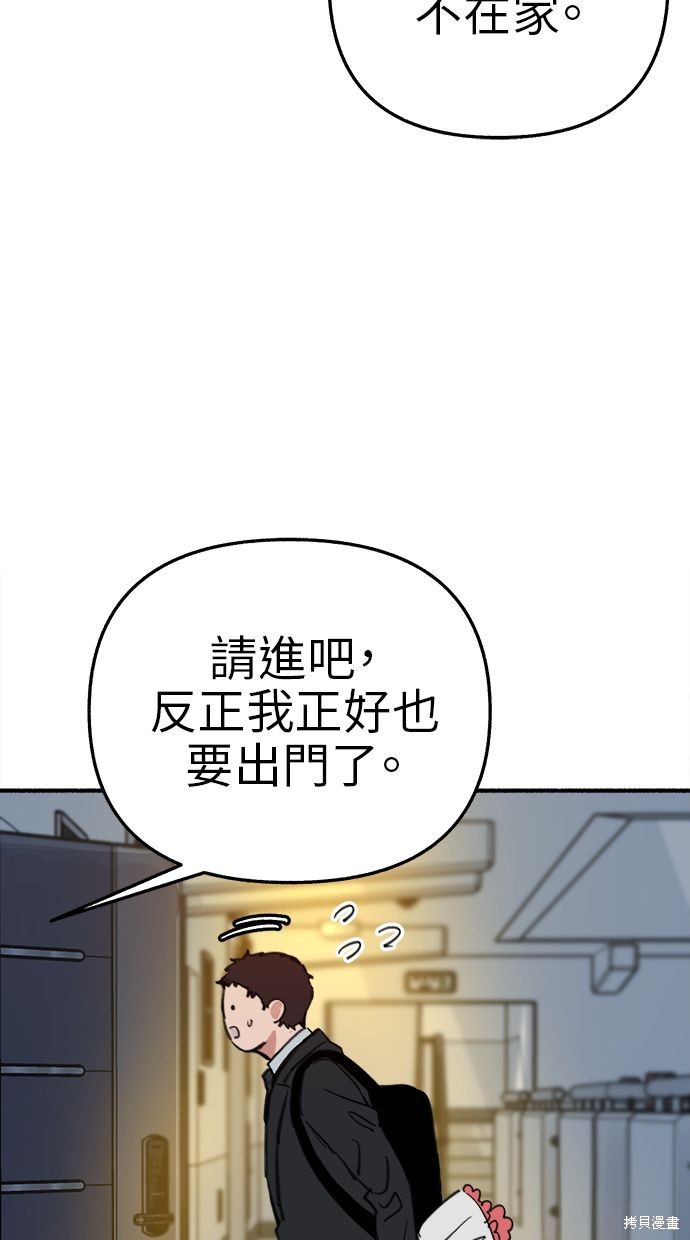 隱密的繆思 - 第63話(2/2) - 6