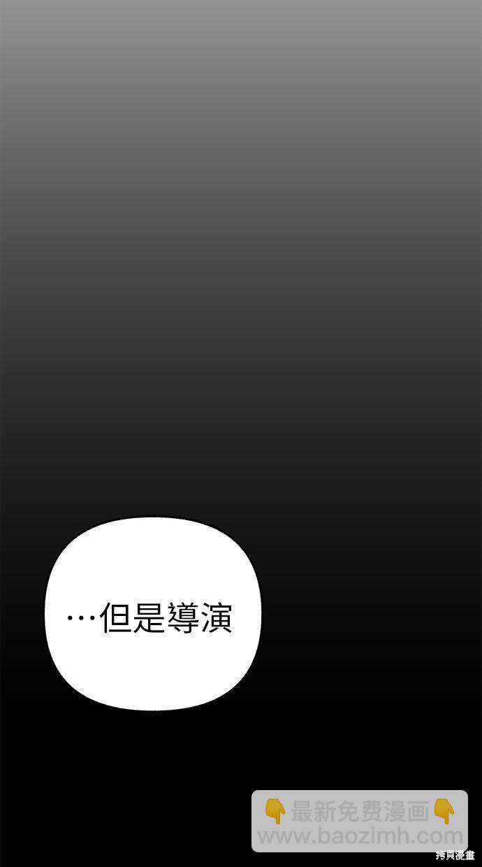 隱密的繆思 - 第63話(2/2) - 2