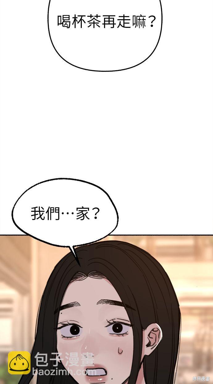 隱密的繆思 - 第69話(1/2) - 2