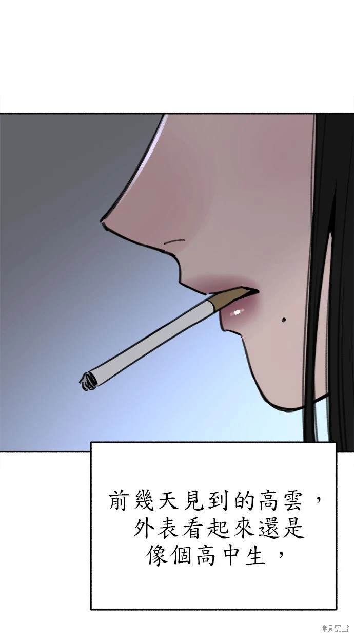 隱密的繆思 - 第71話(1/2) - 4