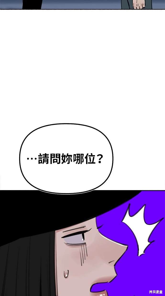 隱密的繆思 - 第71話(1/2) - 6