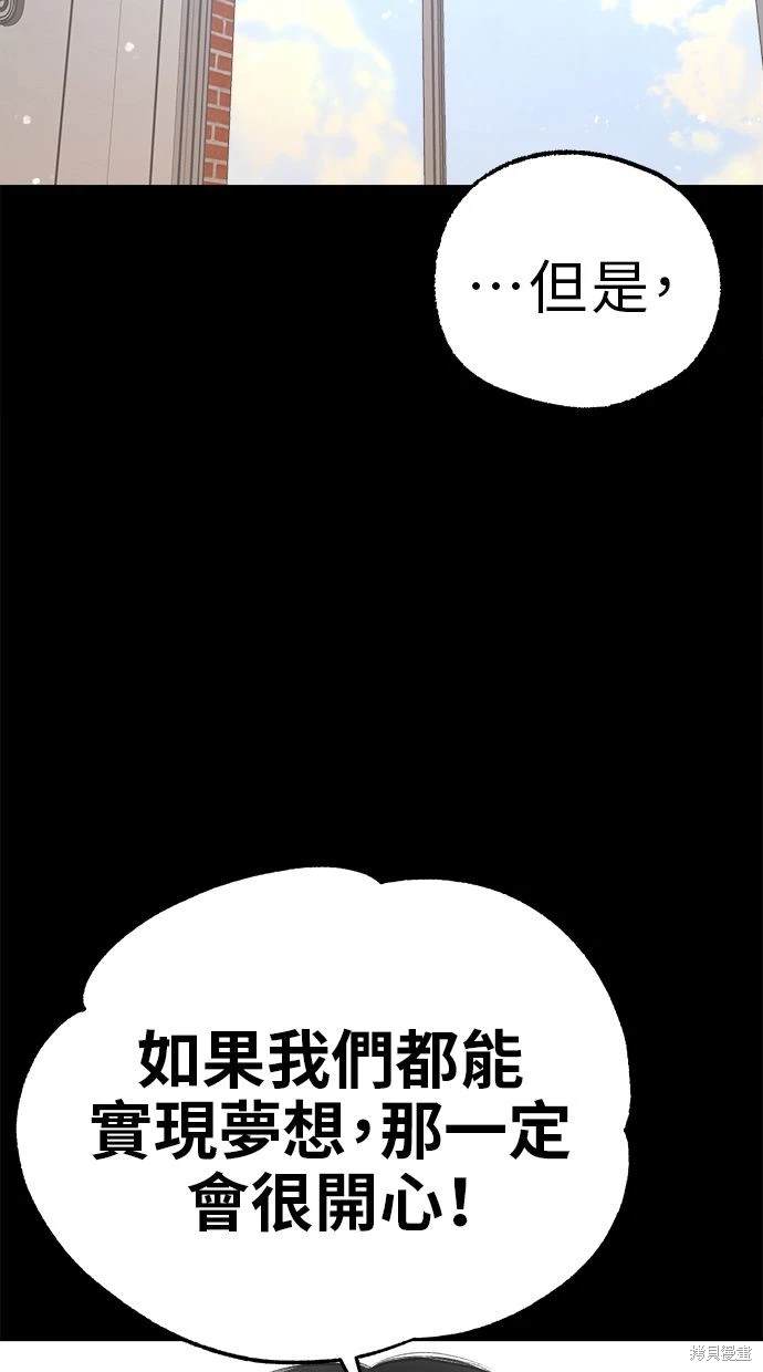 隱密的繆思 - 第73話(1/2) - 4