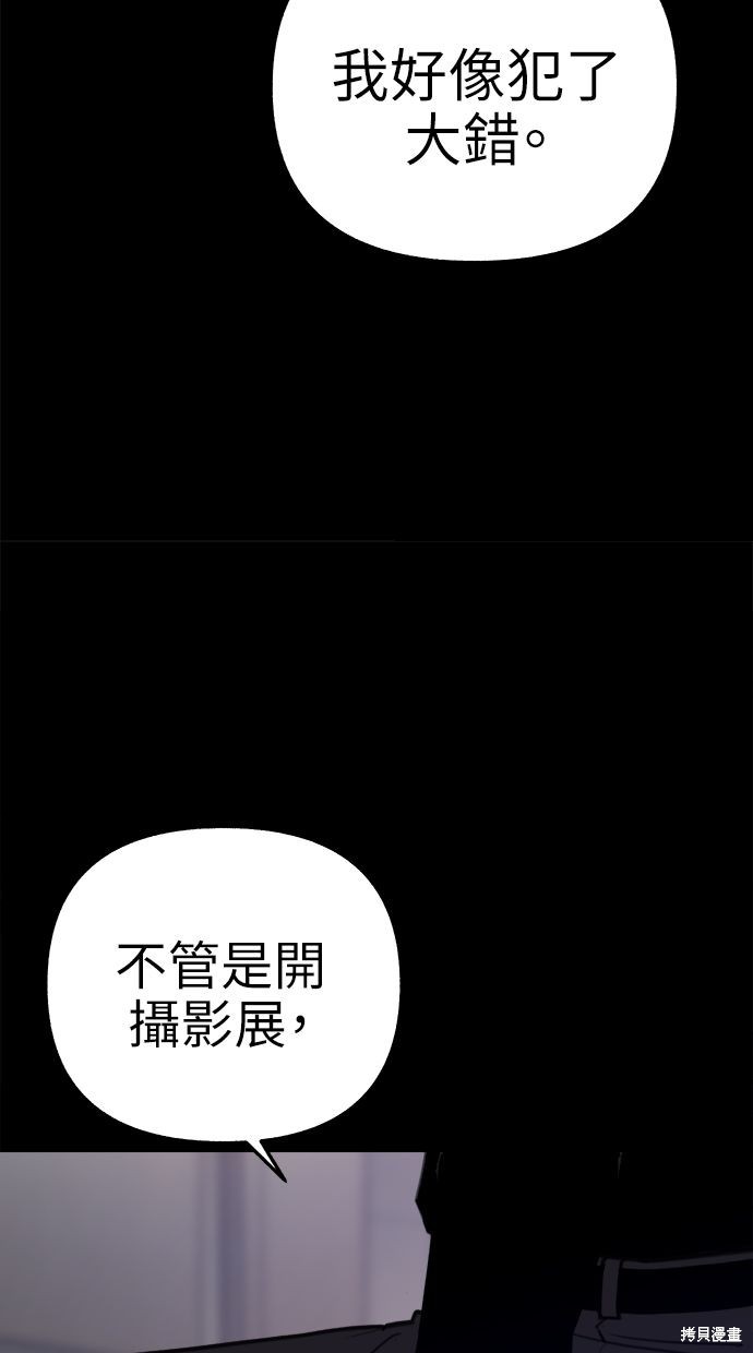 隱密的繆思 - 第75話(1/2) - 2