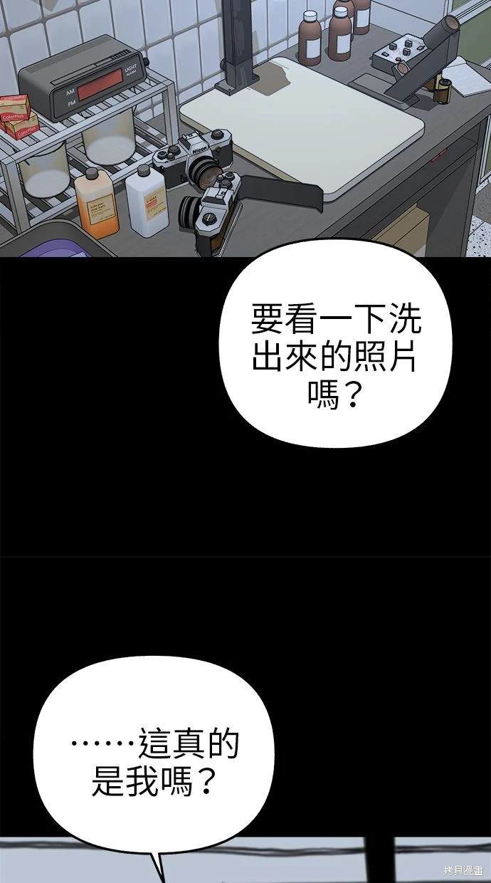 隱密的繆思 - 第77話(2/2) - 6