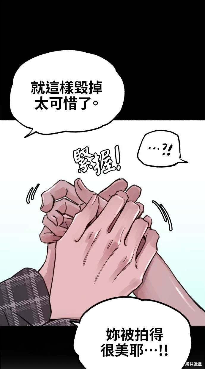 隱密的繆思 - 第77話(1/2) - 8