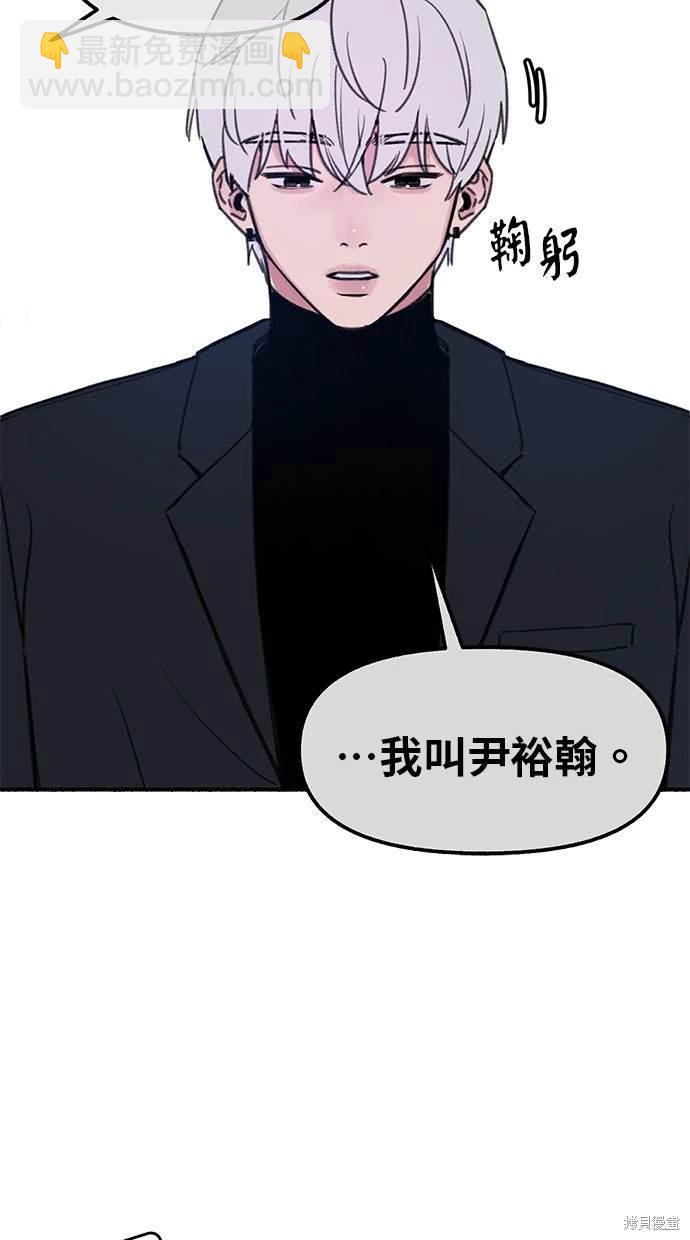 隱密的繆思 - 第81話(1/3) - 3
