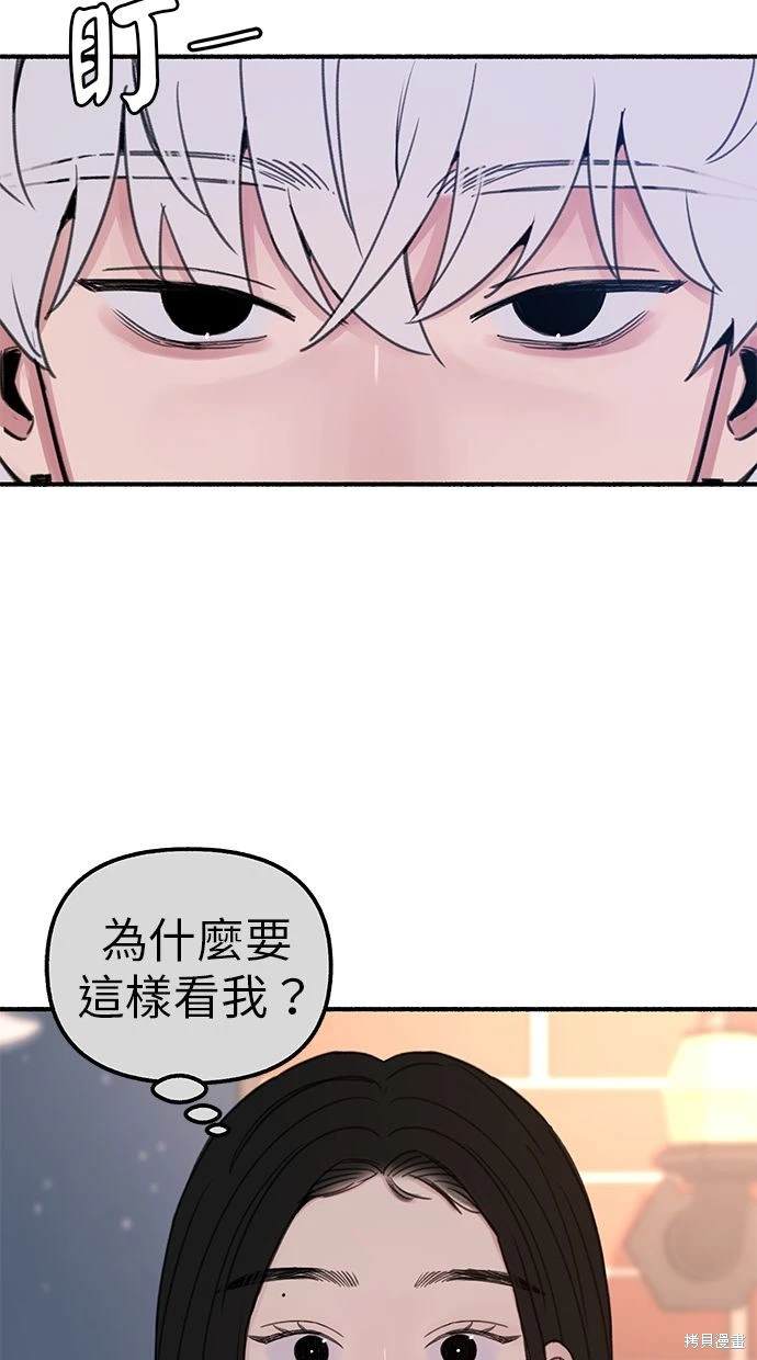 隱密的繆思 - 第81話(1/3) - 4