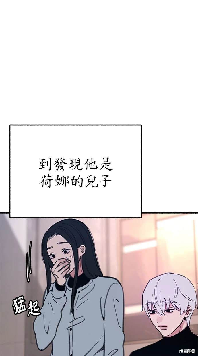 隱密的繆思 - 第81話(1/3) - 6