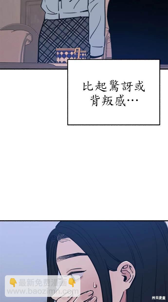 隱密的繆思 - 第81話(1/3) - 7