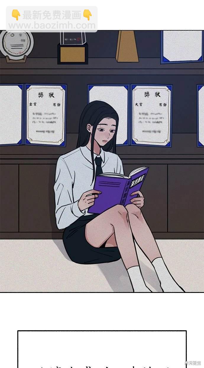 隱密的繆思 - 第81話(1/3) - 2