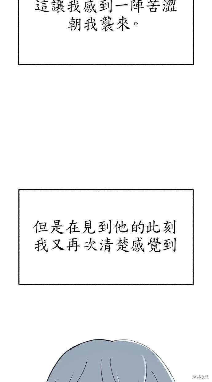 隱密的繆思 - 第81話(1/3) - 3
