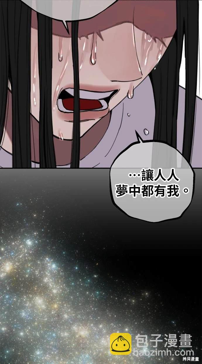 隱密的繆思 - 第81話(1/3) - 7