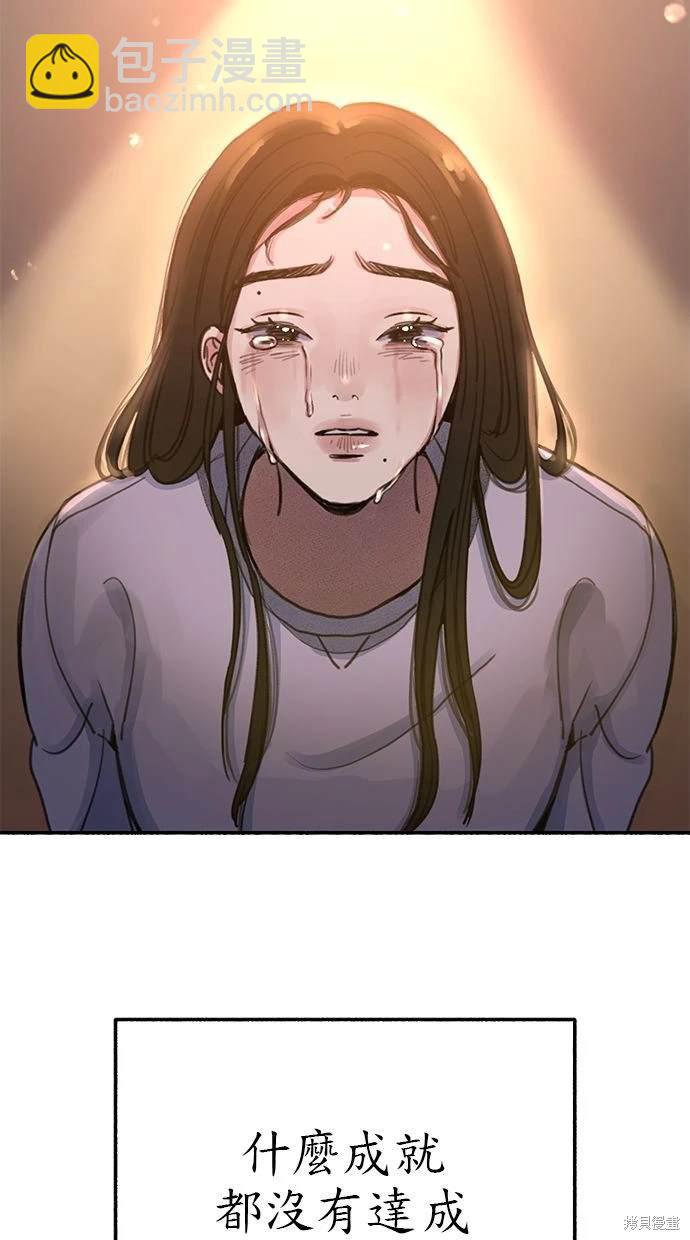 隱密的繆思 - 第81話(1/3) - 4