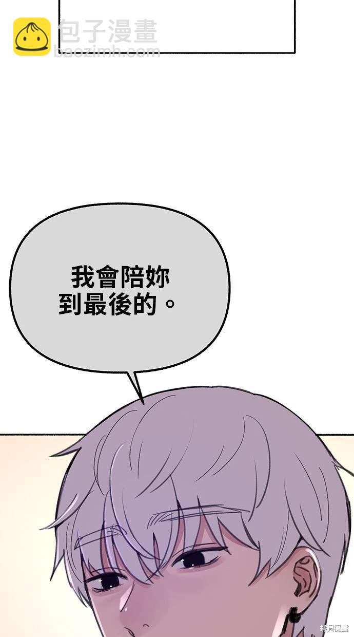 隱密的繆思 - 第81話(1/3) - 5