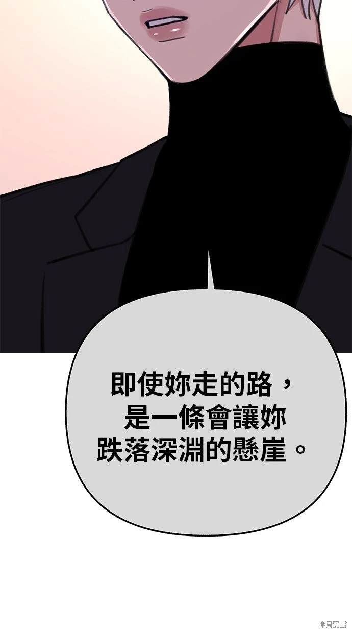 隱密的繆思 - 第81話(1/3) - 6