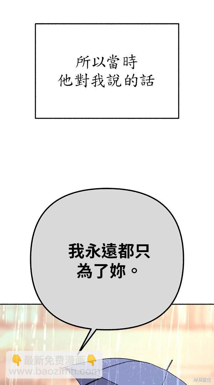 隱密的繆思 - 第81話(1/3) - 7