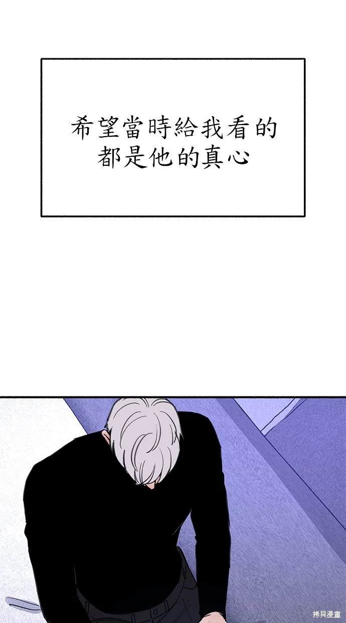 隱密的繆思 - 第81話(1/3) - 2