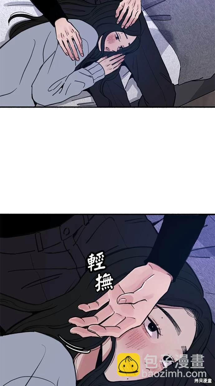 隱密的繆思 - 第81話(1/3) - 3