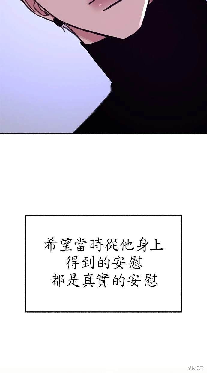 隱密的繆思 - 第81話(1/3) - 5