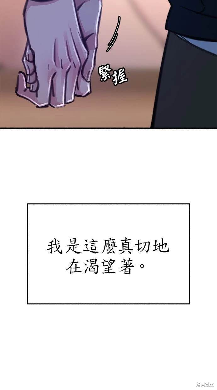 隱密的繆思 - 第81話(1/3) - 8