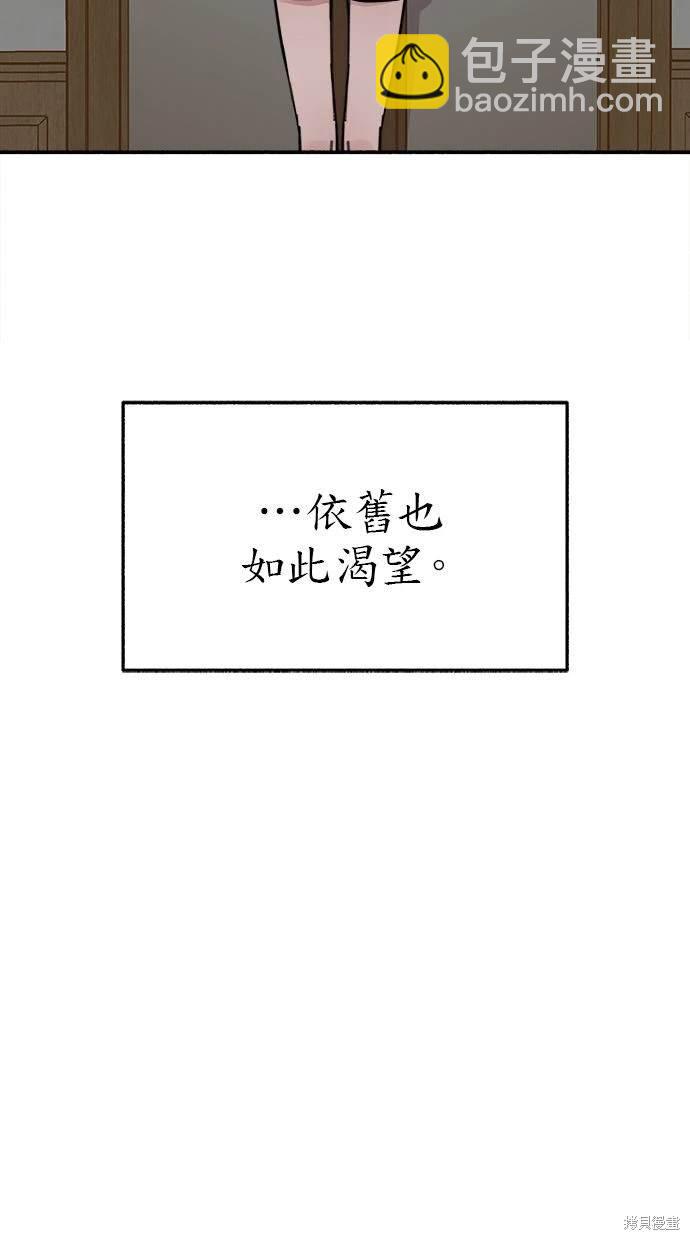 隱密的繆思 - 第81話(1/3) - 3