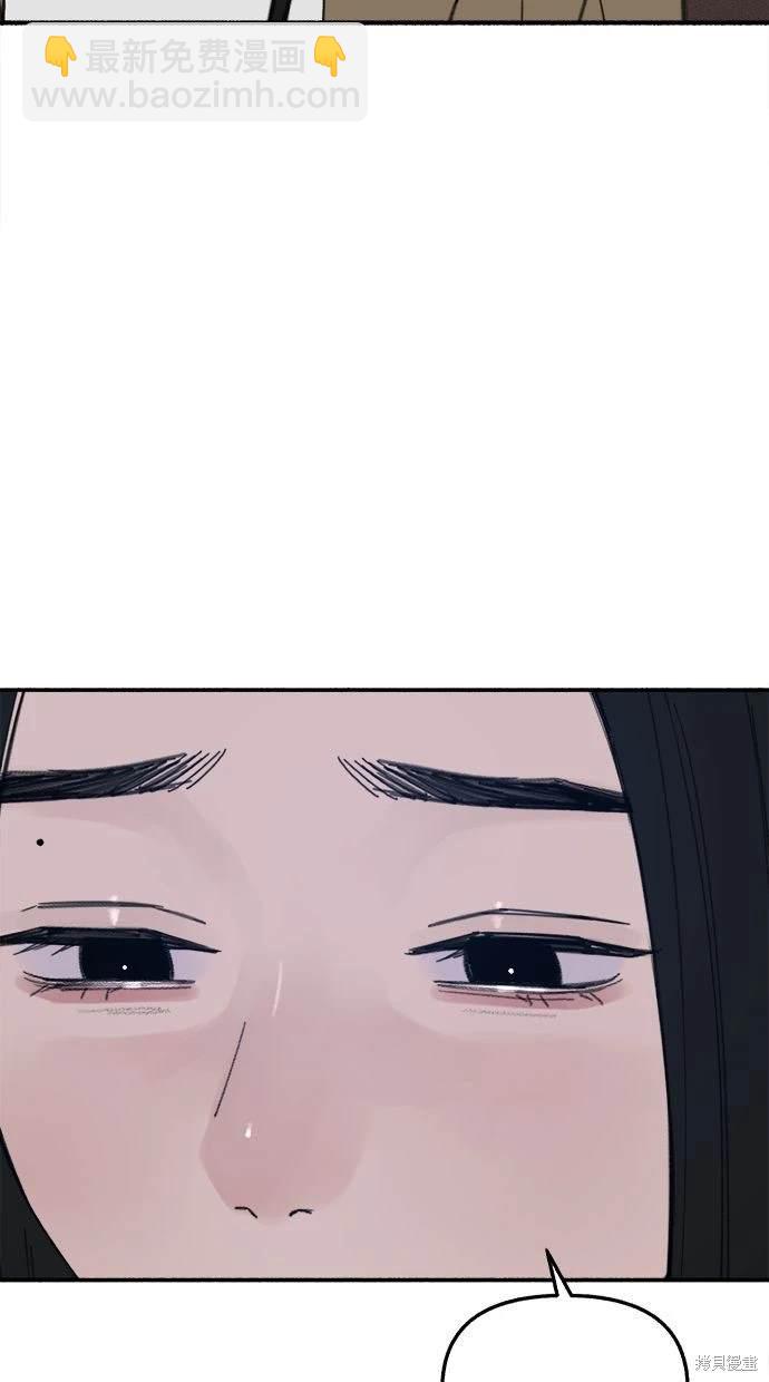 隱密的繆思 - 第81話(1/3) - 1