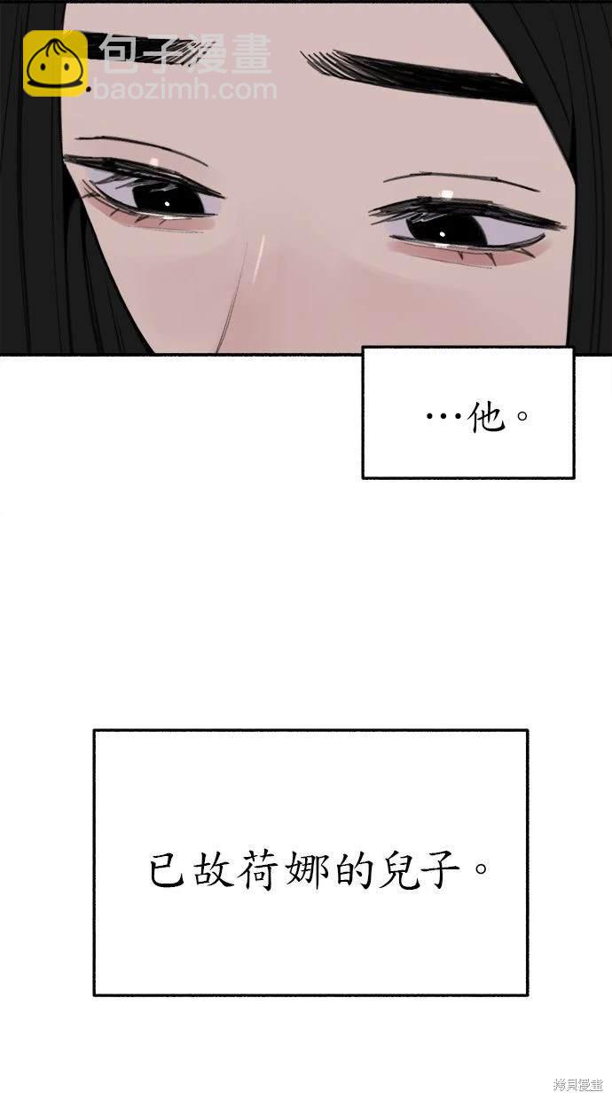 隱密的繆思 - 第81話(1/3) - 6