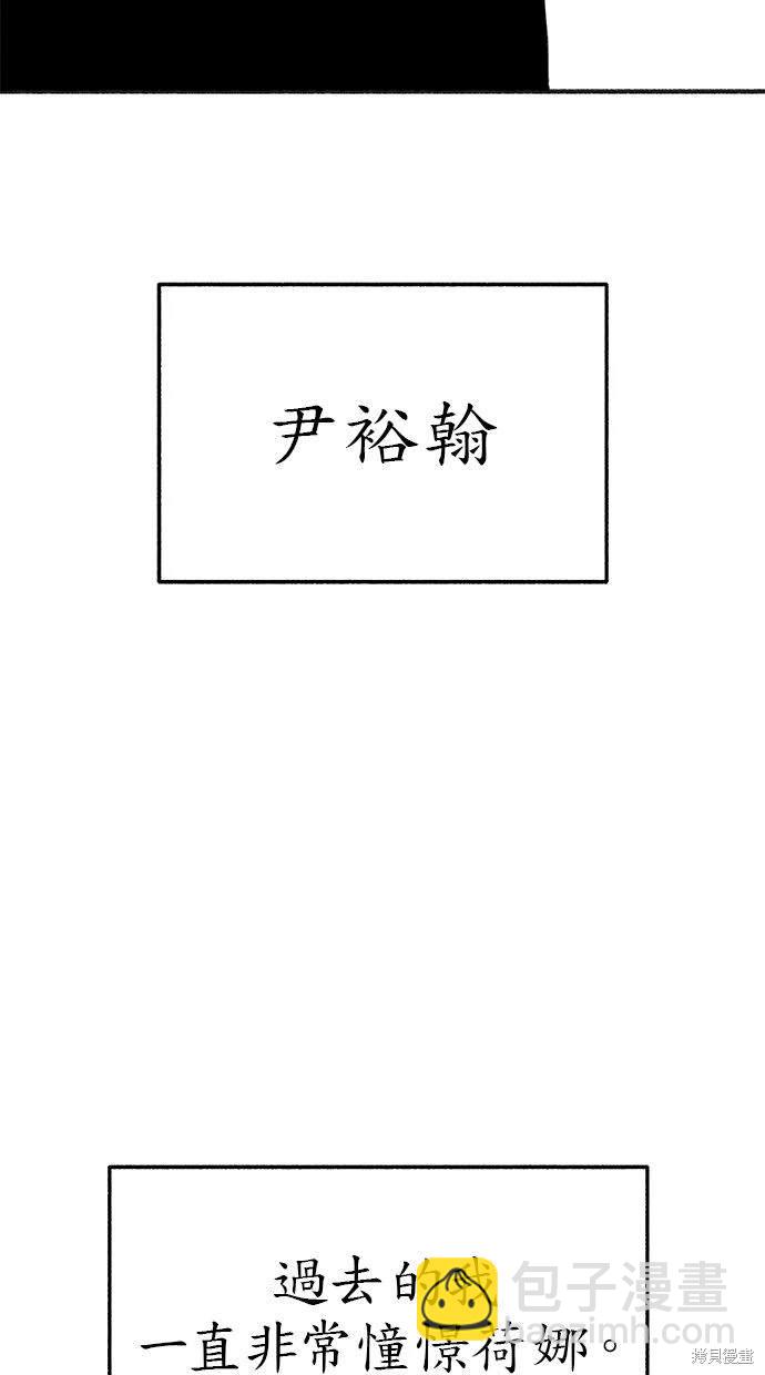 隱密的繆思 - 第81話(1/3) - 8
